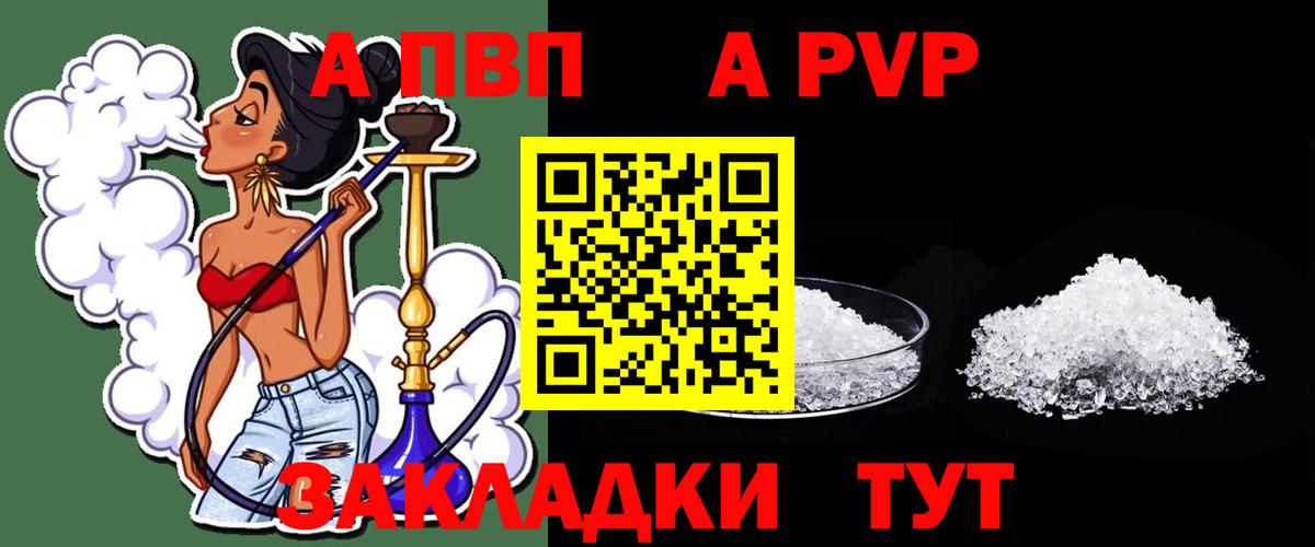 Alfa_PVP  Альфа ПВП крисы CK  А ПВП мука  Вход с VPN  Калач-на-Дону 