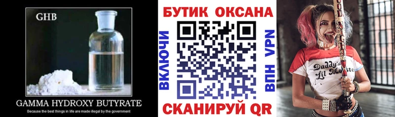 как найти   Калач-на-Дону  БУТИРАТ GHB 