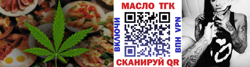 Еда ТГК марихуана  Калач-на-Дону 