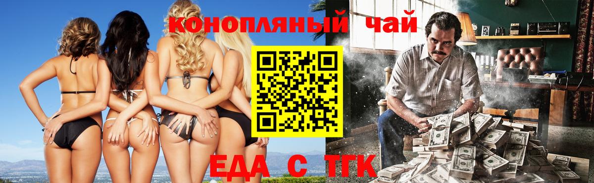 Калач-на-Дону  Canna-Cookies конопля  Вход с VPN 