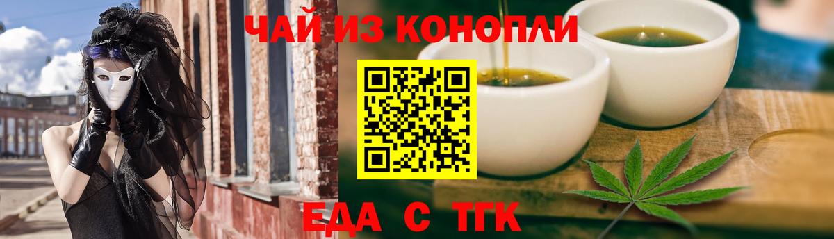 Canna-Cookies конопля Калач-на-Дону