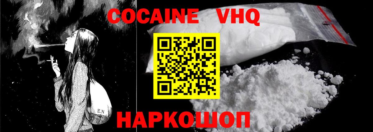 Cocaine Columbia Калач-на-Дону
