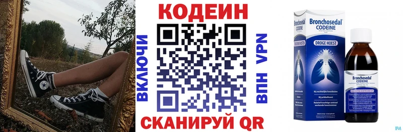 купить закладку Калач-на-Дону Кодеин Purple Drank