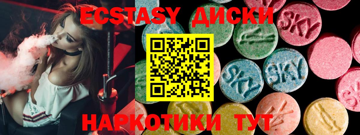 Калач-на-Дону  ЭКСТАЗИ XTC  Ecstasy  купить   Вход с VPN 
