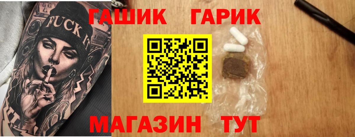 Гашиш hashish  Гашиш 40% ТГК  Калач-на-Дону  Вход с VPN 