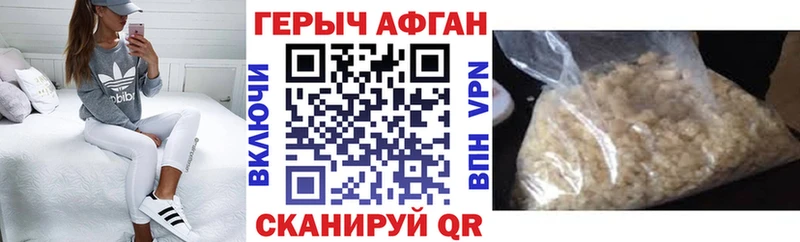 Героин афганец kraken сайт Калач-на-Дону