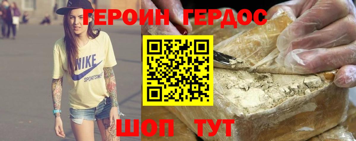 Героин Афган  ГЕРОИН  Калач-на-Дону  Вход с VPN 