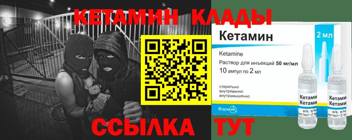КЕТАМИН VHQ Калач-на-Дону