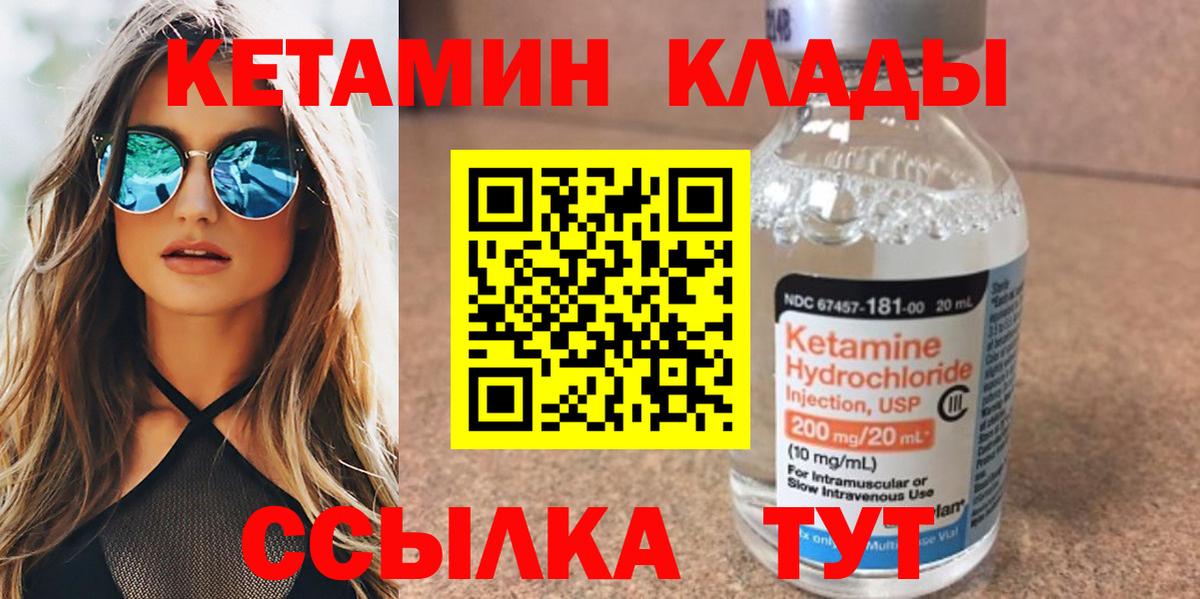 Кетамин ketamine  КЕТАМИН VHQ  Вход с VPN  блэк спрут tor  Калач-на-Дону 