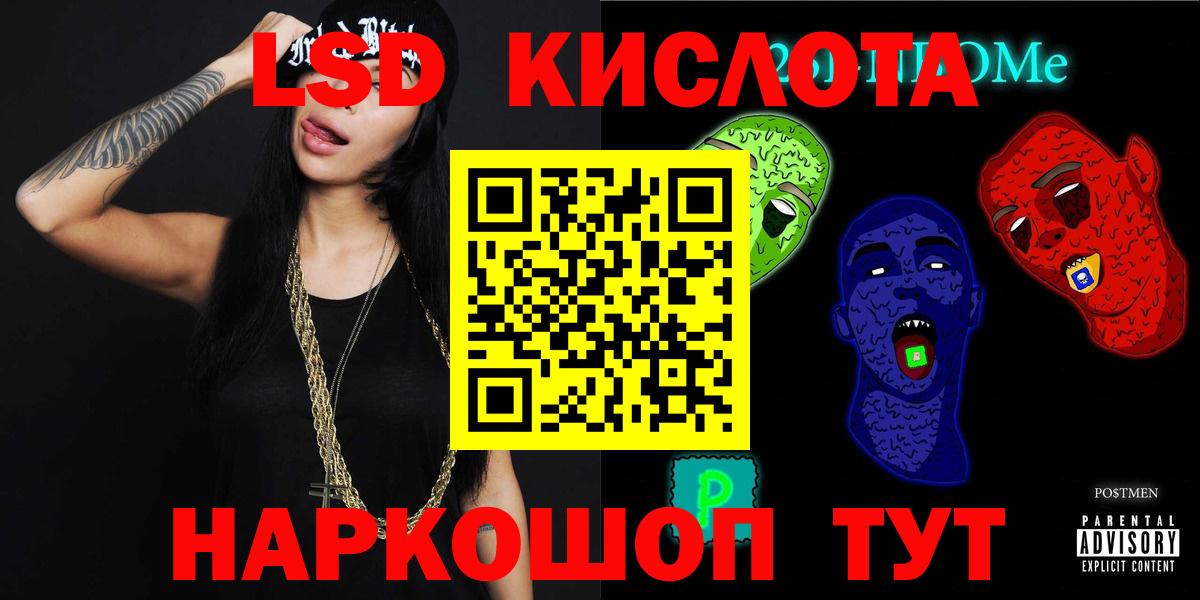 Калач-на-Дону  LSD-25 экстази ecstasy  LSD-25 экстази  Вход с VPN  LSD-25 экстази кислота 