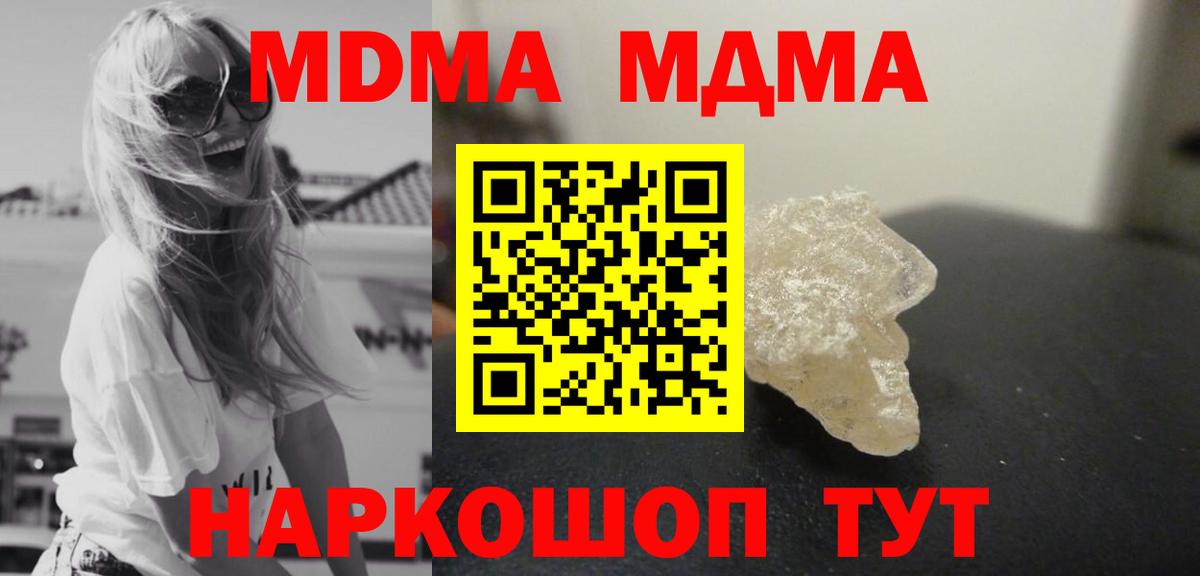МДМА молли Калач-на-Дону