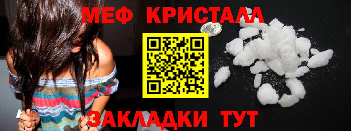 Меф  Меф мука  Вход с VPN  Мефедрон 4 MMC  Калач-на-Дону 