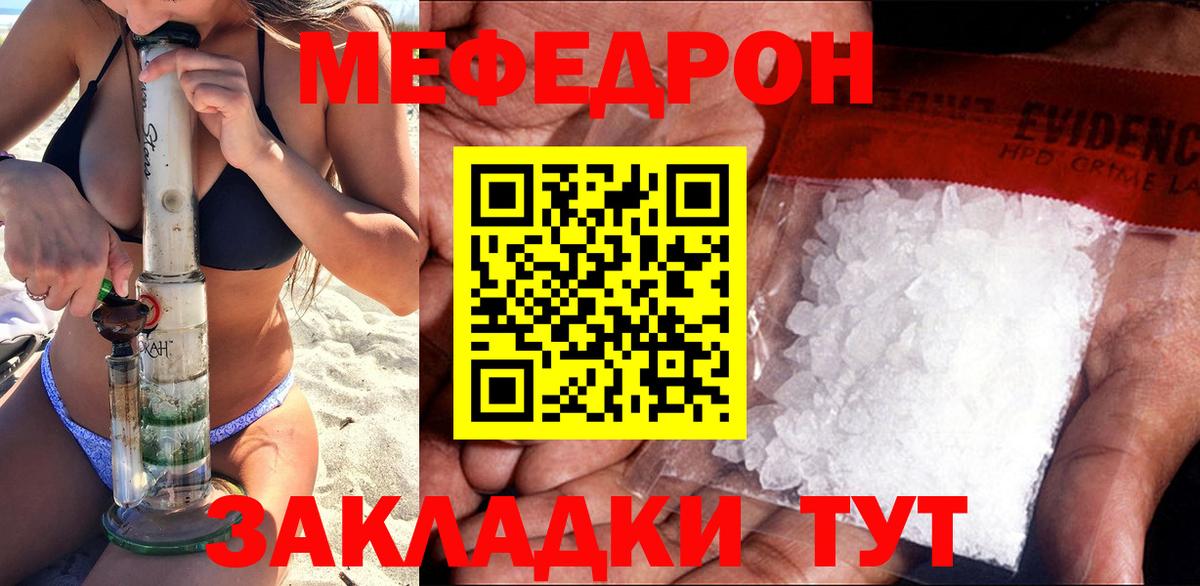 Меф кристаллы Калач-на-Дону