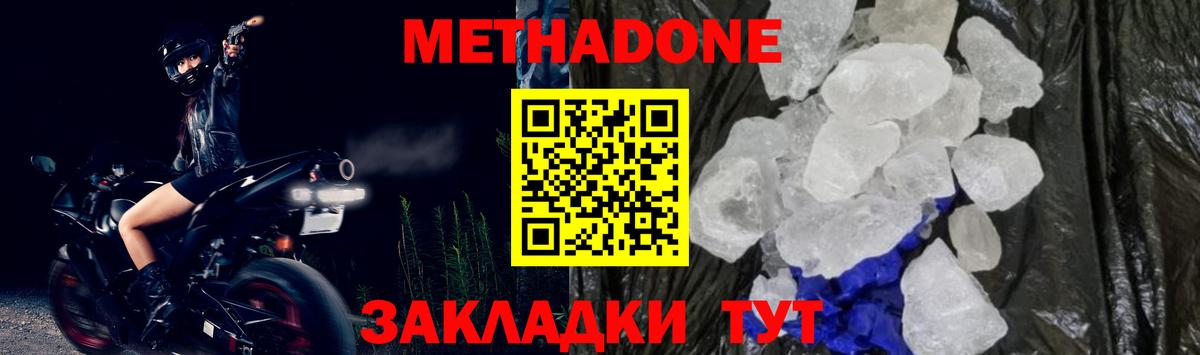 Калач-на-Дону  ОМГ ОМГ как зайти  Вход с VPN  это наркотические препараты  Метадон белоснежный  МЕТАДОН methadone 