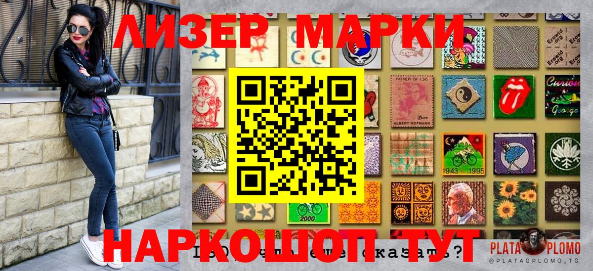 Марки 25I-NBOMe 1500мкг  Марки 25I-NBOMe 1500мкг  Калач-на-Дону  Вход с VPN 