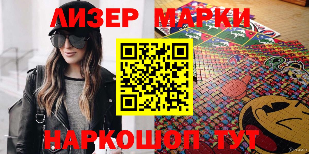 Марки NBOMe 1,5мг Калач-на-Дону
