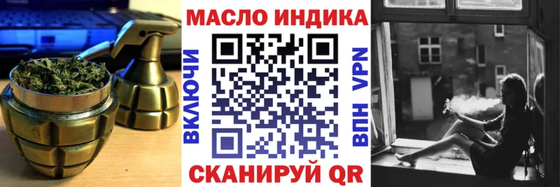 ТГК THC oil  Калач-на-Дону 