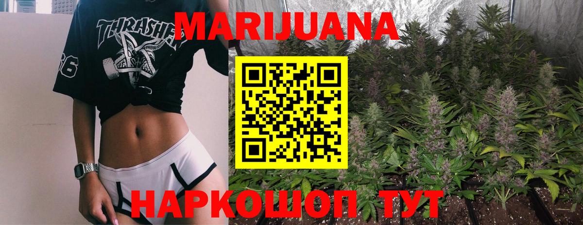 Бошки Шишки Ganja  Вход с VPN  МАРИХУАНА White Widow  Канабис Amnesia  Бошки Шишки семена  Калач-на-Дону 